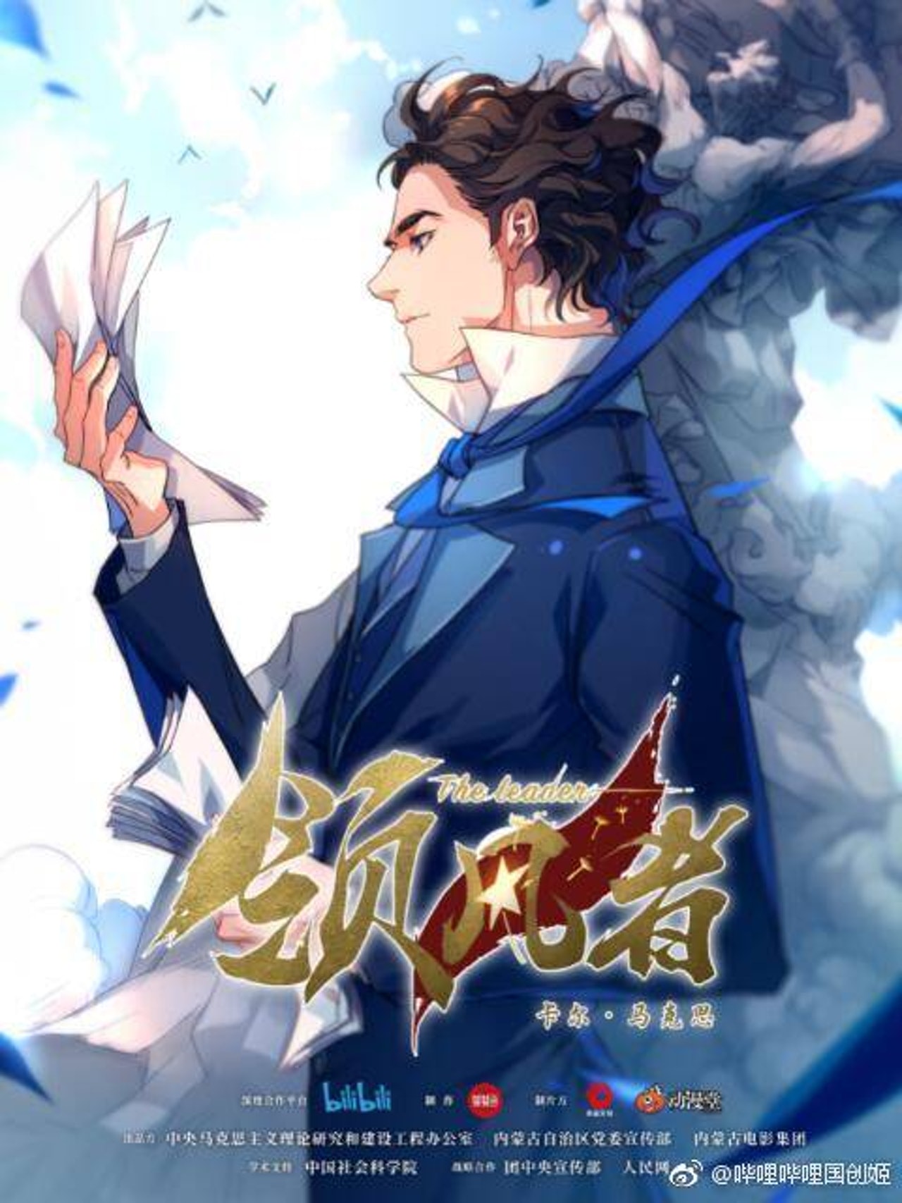 Ling Feng Zhe
