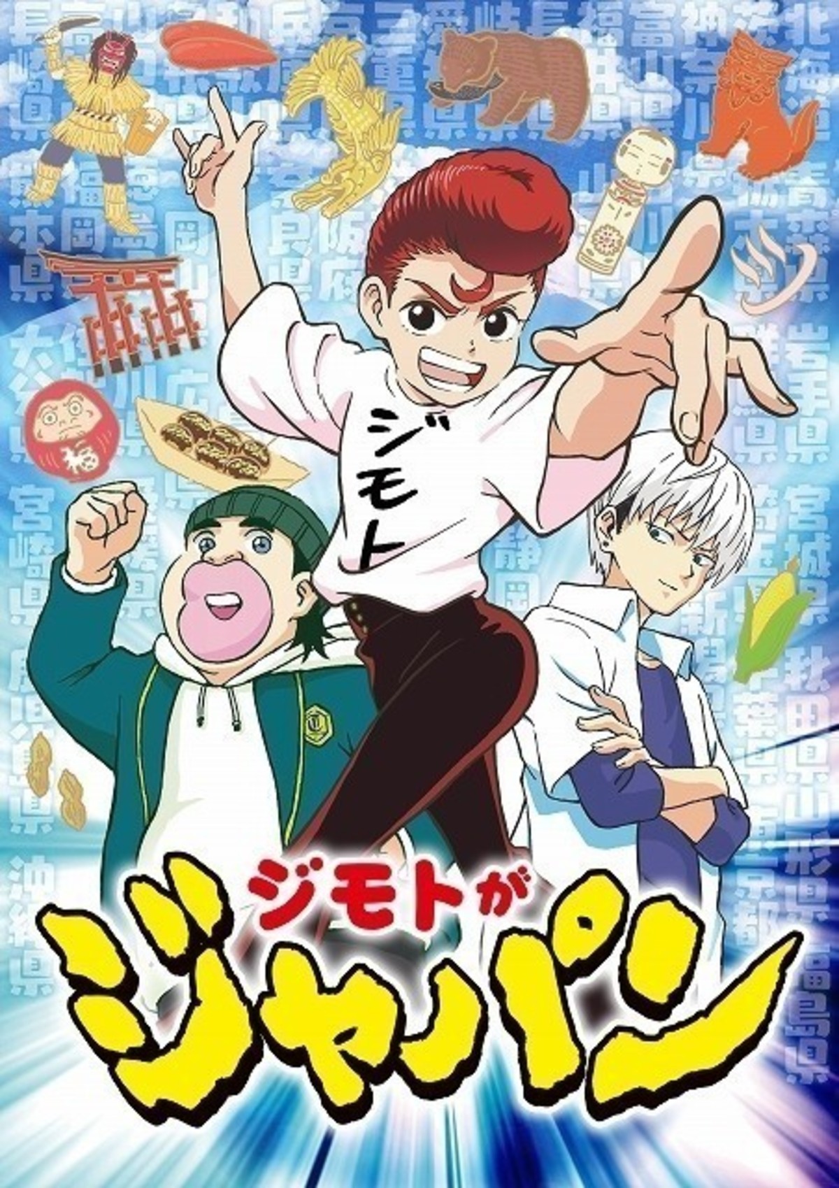 Jimoto ga Japan