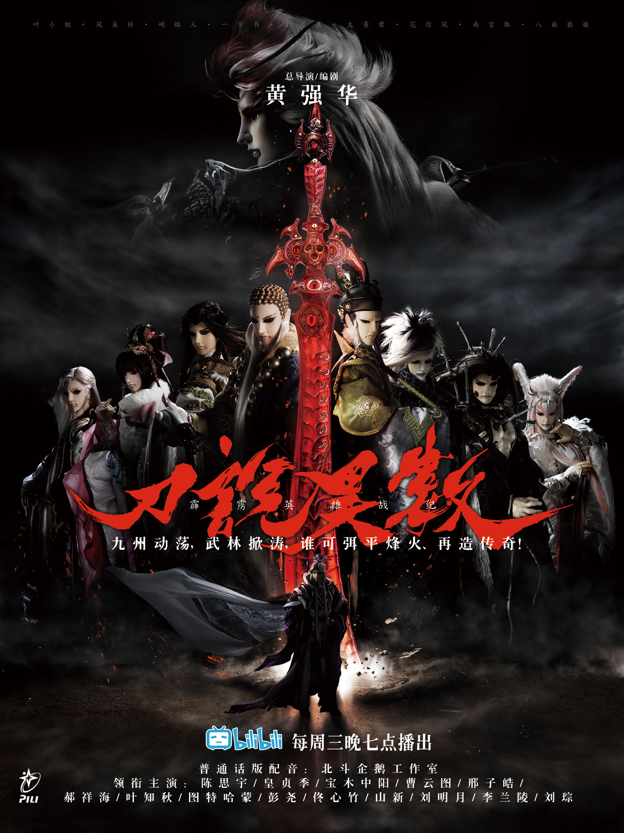 Pili Fantasy: War of Dragons