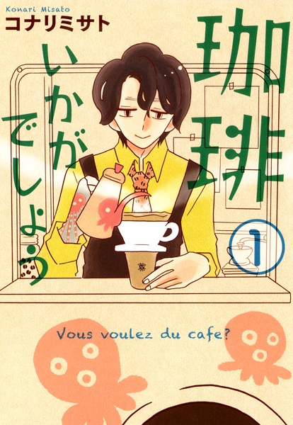 Coffee Ikaga deshou