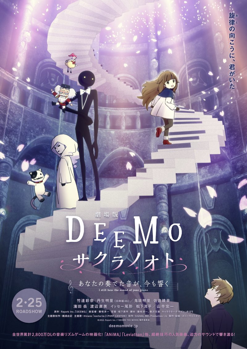 DEEMO: Memorial Keys