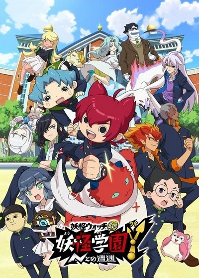 Youkai Watch Jam: Youkai Gakuen Y - N to no Souguu