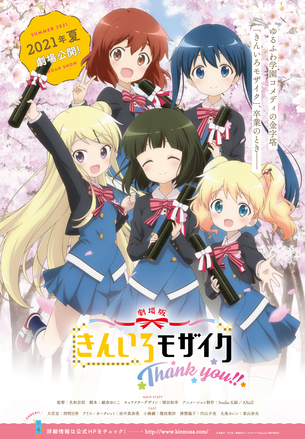 Kiniro Mosaic: Thank you!!