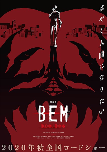 BEM: Become Human