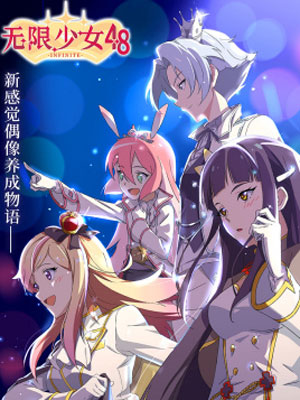 Wuxian Shaonu 48