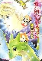 Camelot