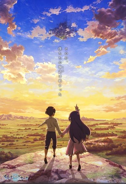 Hortensia Saga