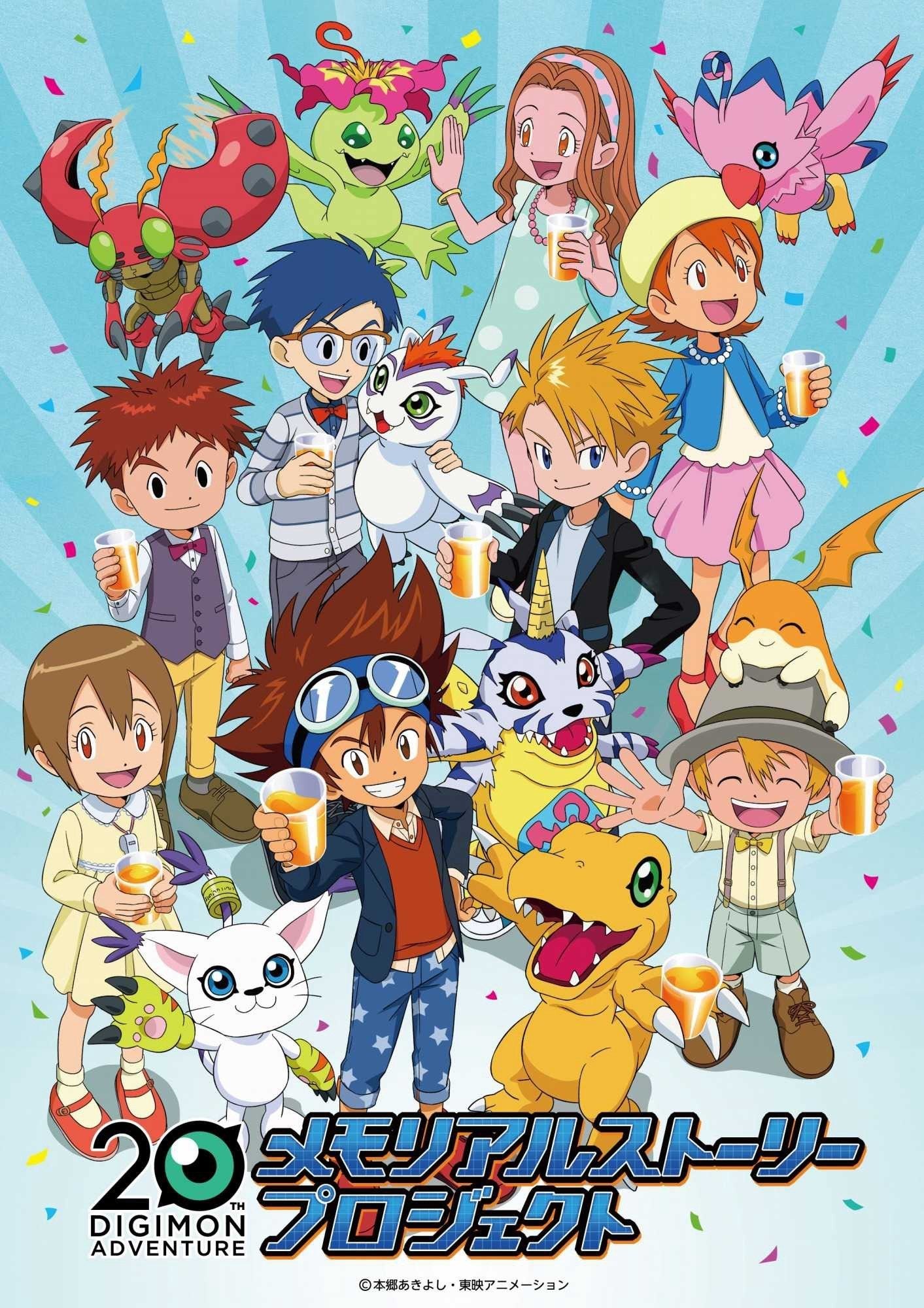 DIGIMON ADVENTURE 20th memorial story