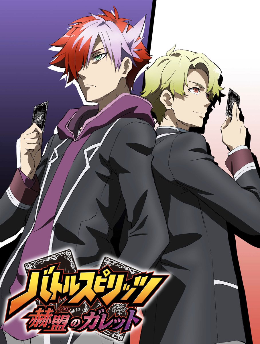 Battle Spirits: Kakumei no Galette
