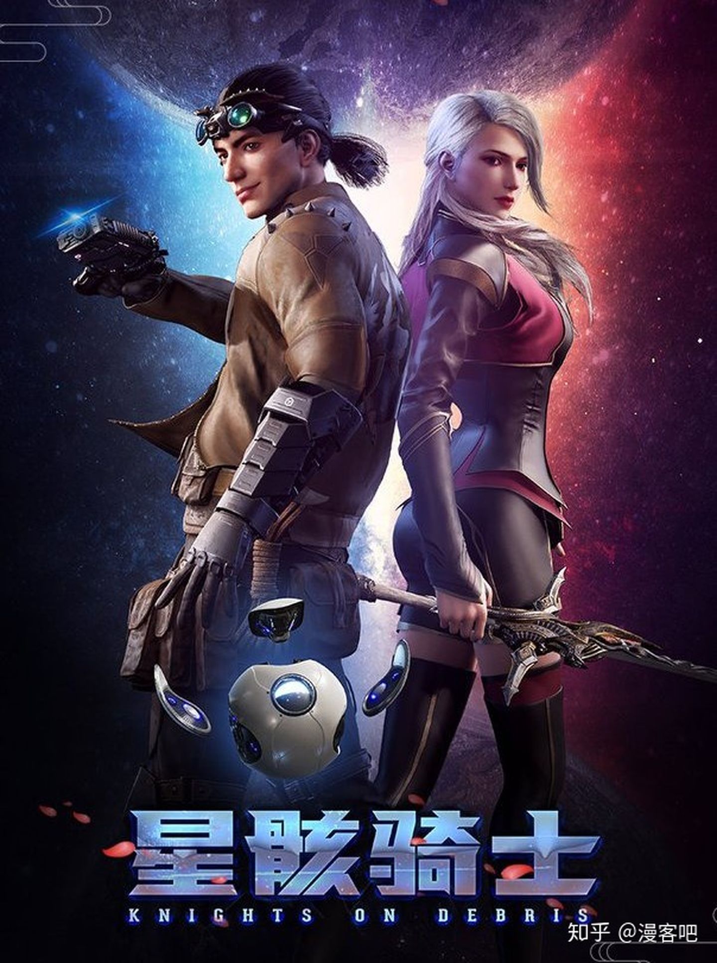 Xing Hai Qishi
