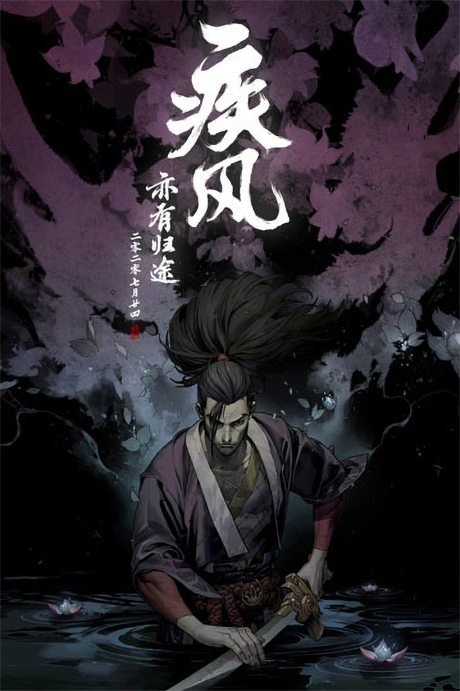 League of Legends: Kin of the Stained Blade