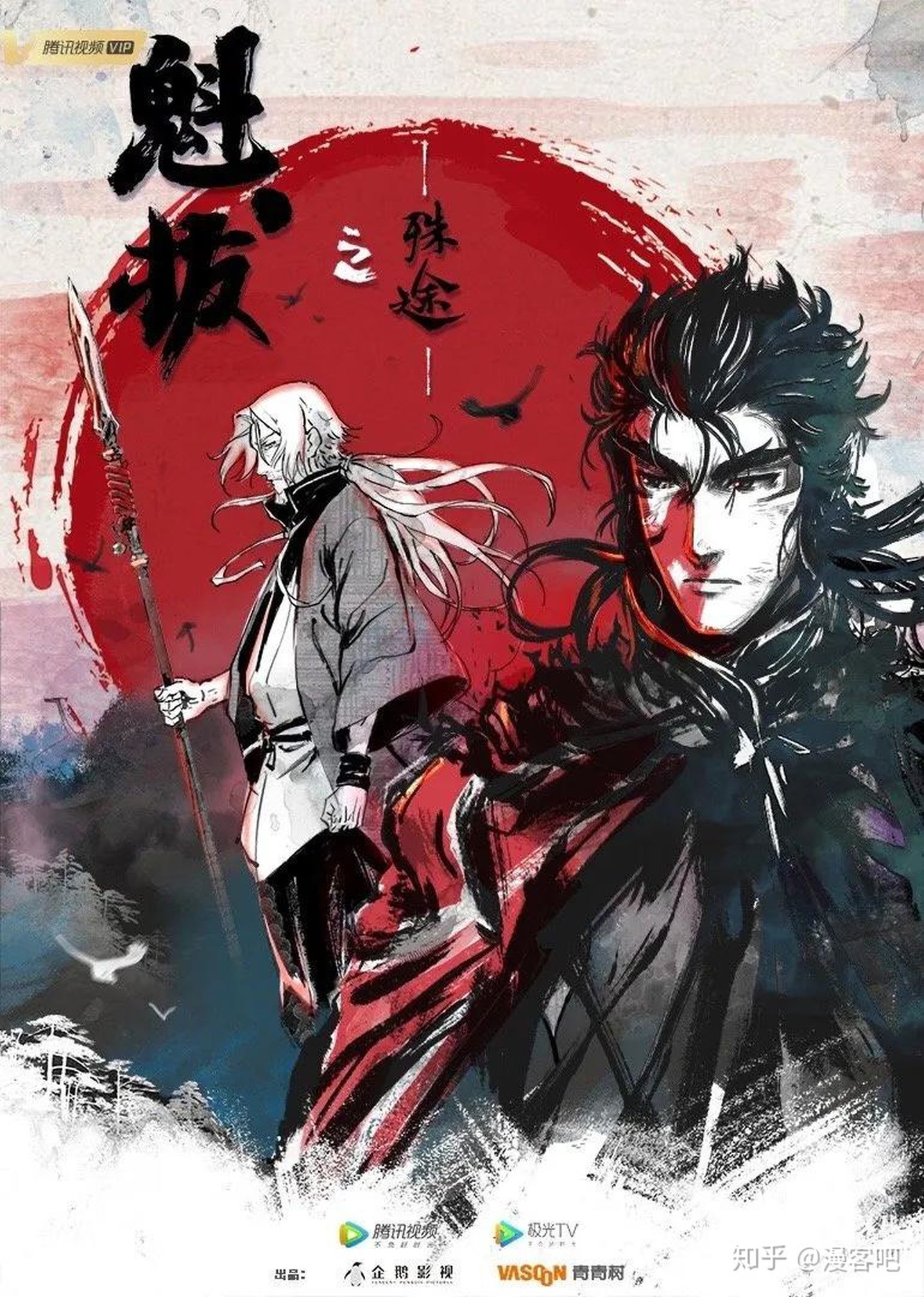 Kuiba: Shu Tu