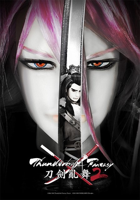 Thunderbolt Fantasy x Touken Ranbu 2