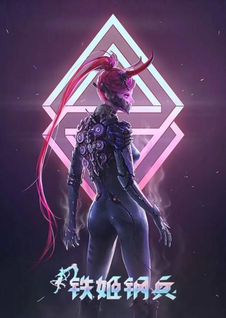 Metal Goddess Soldier