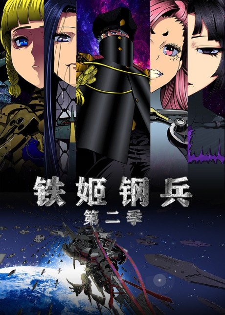 Metal Goddess Soldier 2nd Season