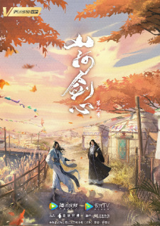 Shanhe Jian Xin 2