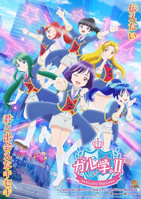 Garugaku. II: Lucky Stars