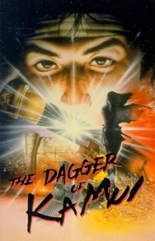 The Dagger of Kamui