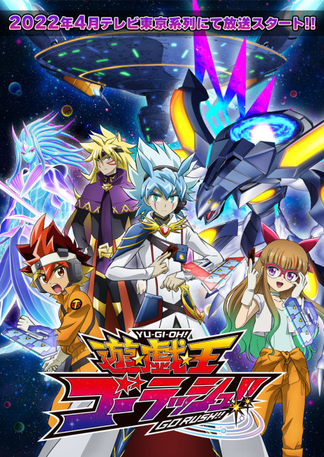 Yu☆Gi☆Oh! Go Rush!!