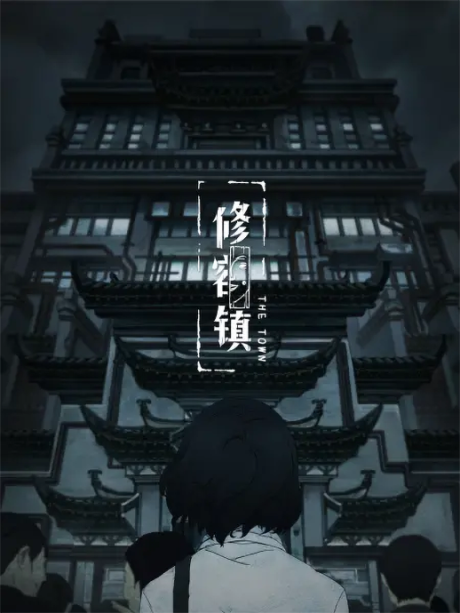 The Town