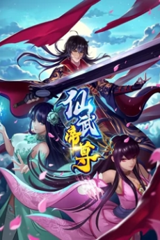 Legend of Xianwu