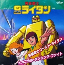 Ougon Senshi Gold Lightan