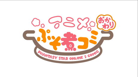 Puso Ni Comi: Okawari