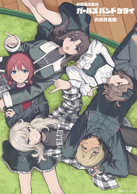 GIRLS BAND CRY: Seishun Kyousoukyoku