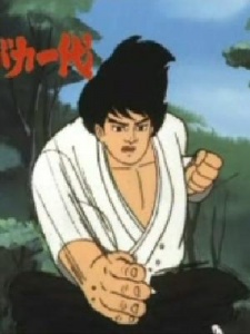 Karate Baka Ichidai