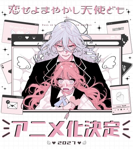 Koiseyo Mayakashi Tenshi-domo