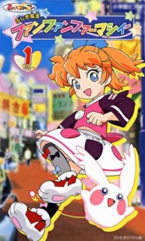 Fushigi Mahou Fun Fun Pharmacy
