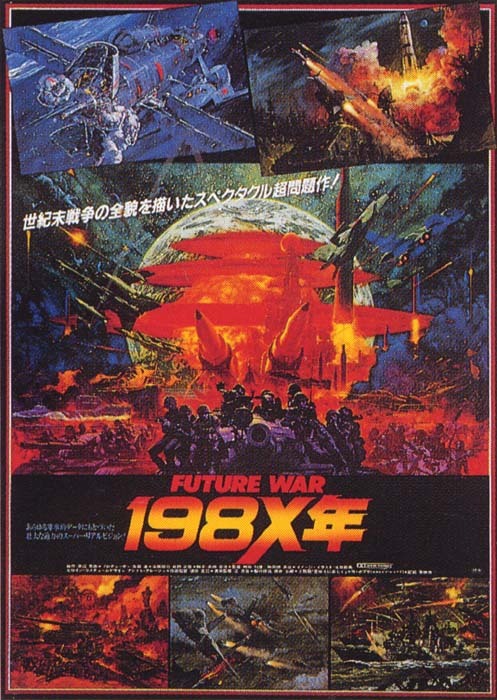 Future War Year 198X