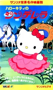 Hello Kitty in Cinderella