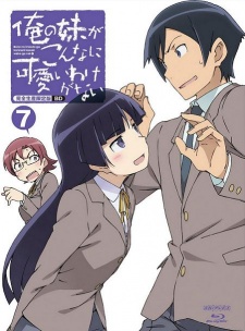 Ore no Imouto ga Konna ni Kawaii Wake ga Nai TRUE ROUTE