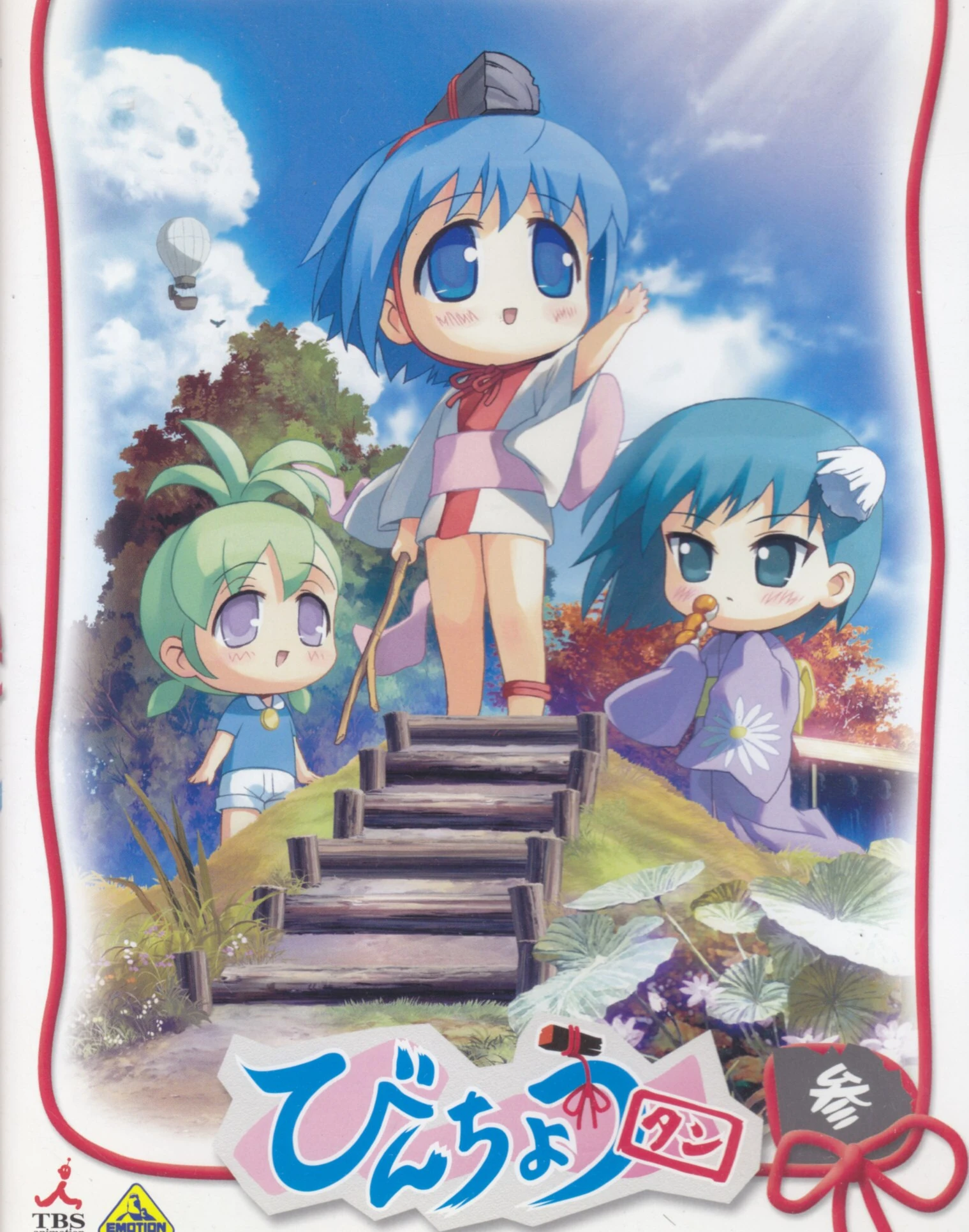 Binchou-tan