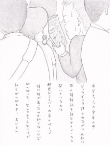Chiisana Ojisan