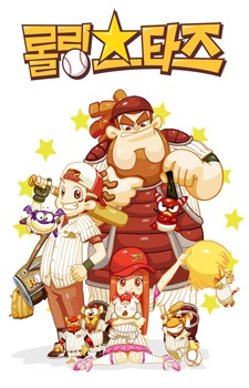 Rolling Seutajeu
