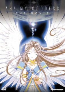 Aa! Megami-sama! Movie