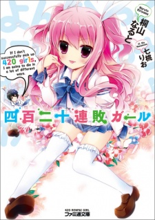 Yonhyaku-nijuu Renpai Girl