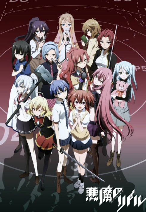 Akuma no Riddle