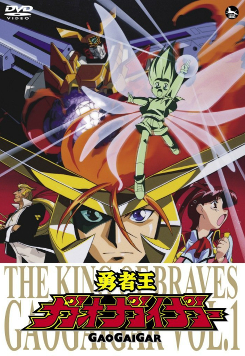 Yuusha-Ou GaoGaiGar