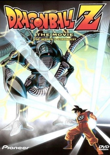 Dragon Ball Z: Konoyo de Ichiban Tsuyoi Yatsu
