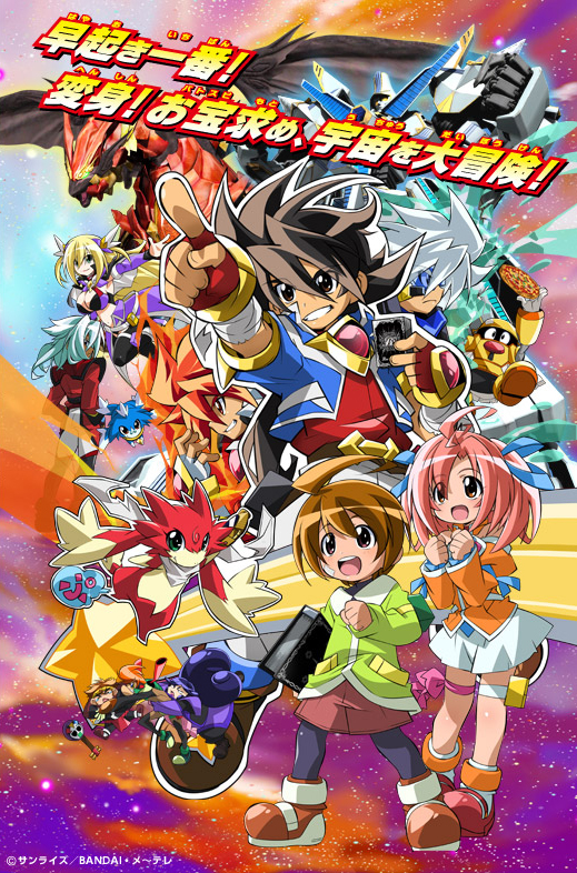 Saikyou Ginga Ultimate Zero: Battle Spirits