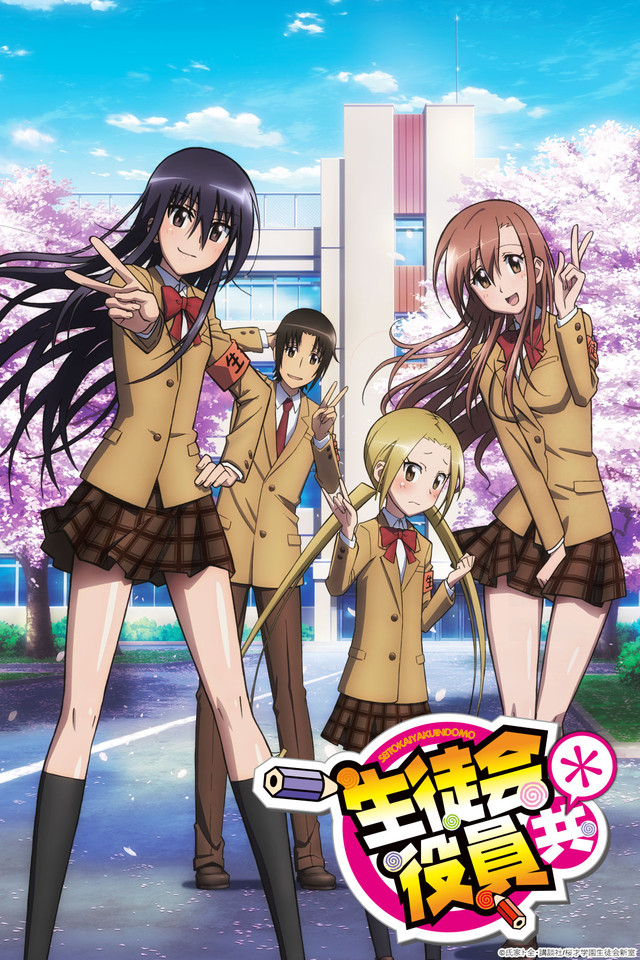 Seitokai Yakuindomo*