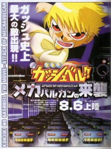 Konjiki no Gash Bell!!: Mecha Vulkan no Raishuu