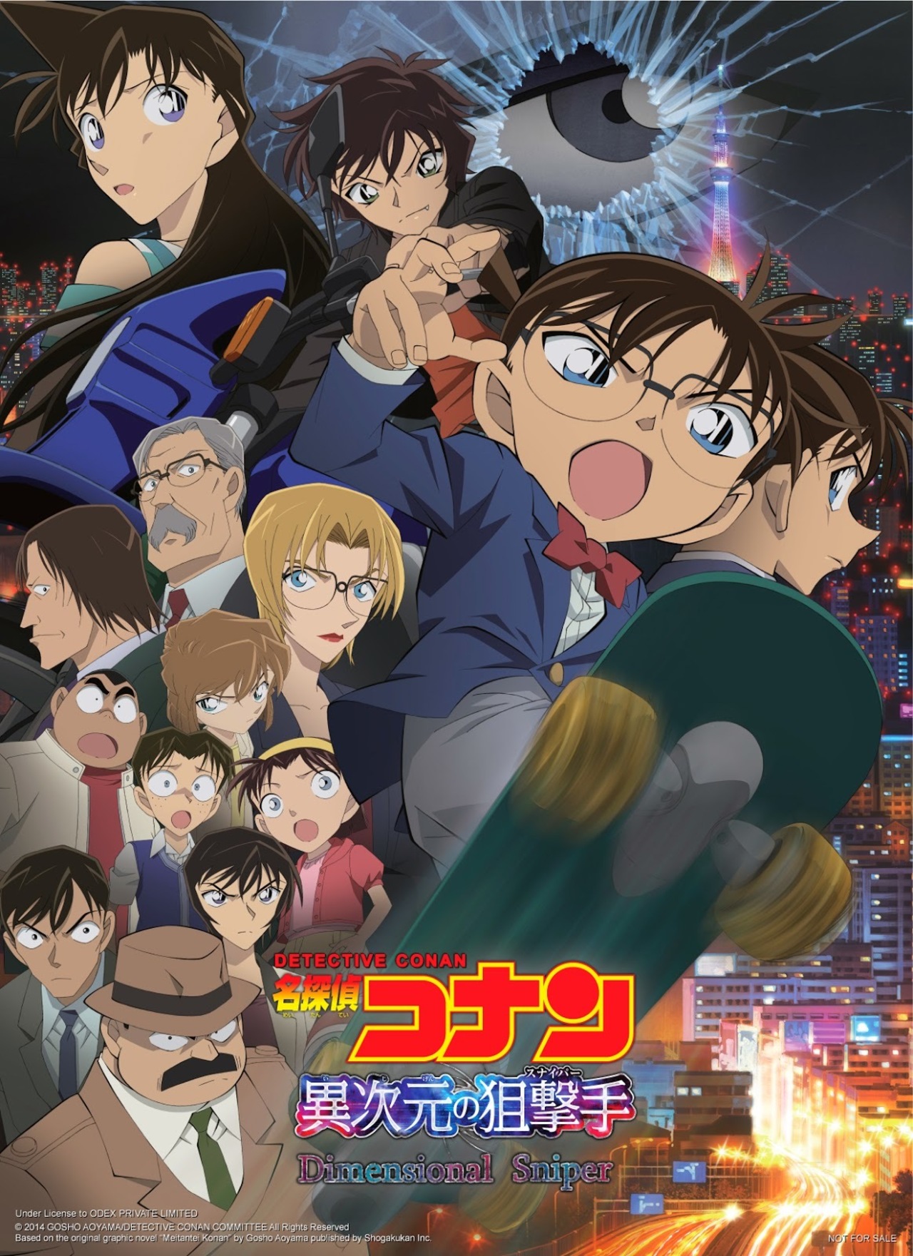 Meitantei Conan Movie 18: Ijigen no Sniper