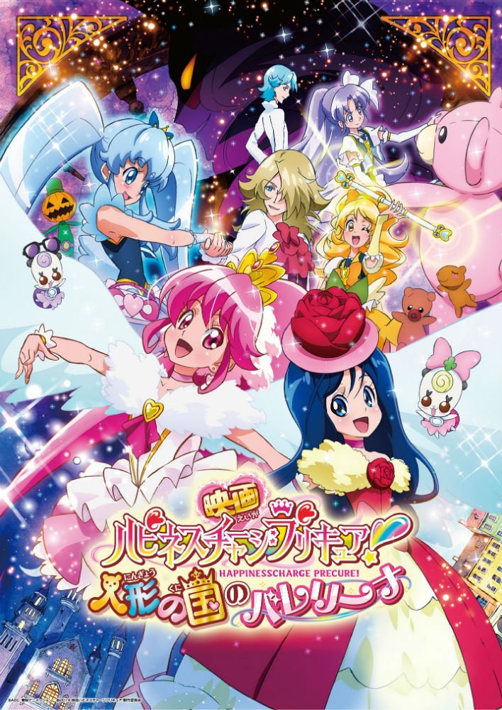 Happiness Charge Precure! Movie: Ningyou no Kuni no Ballerina