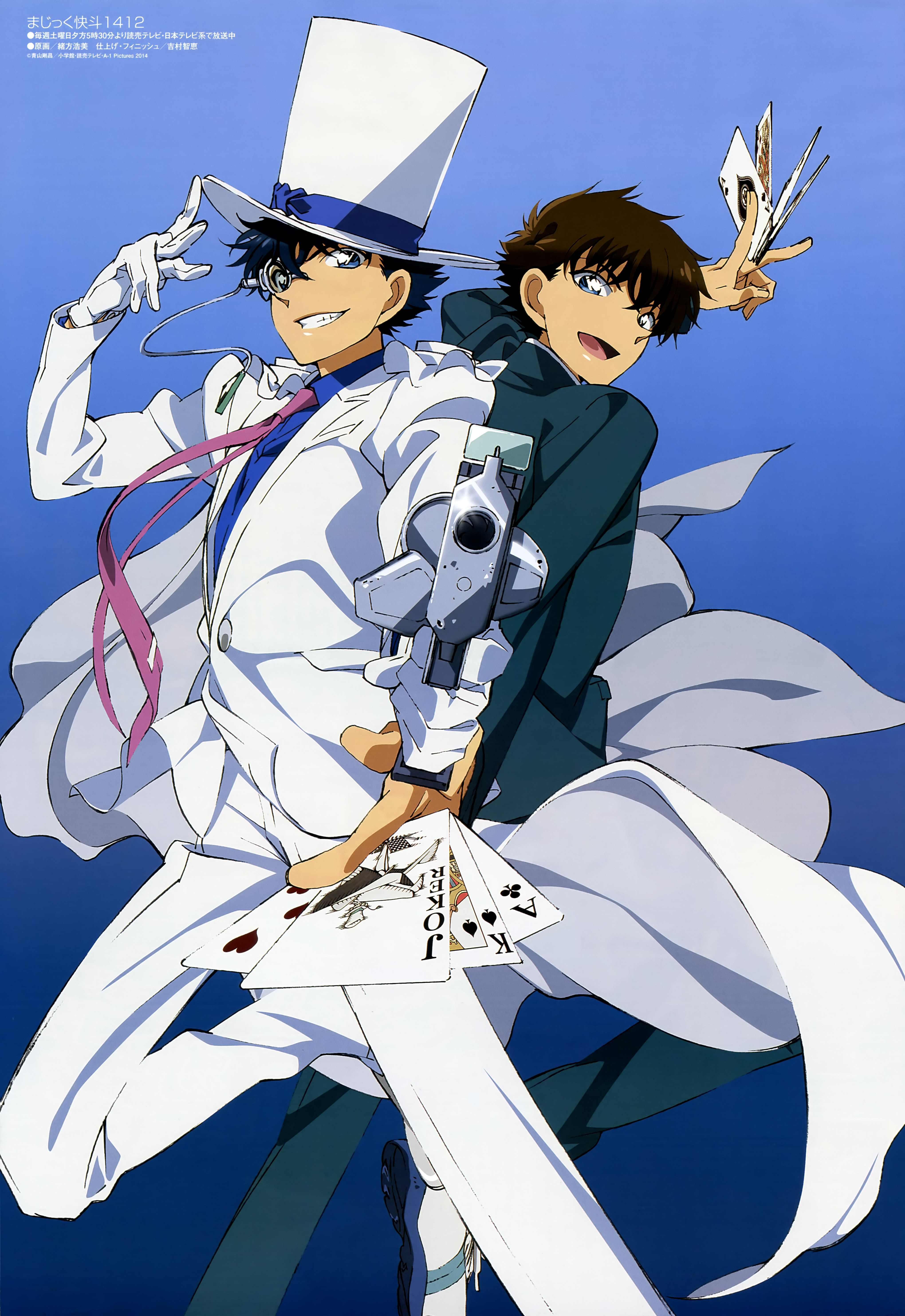 Magic Kaito 1412