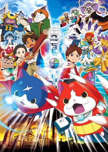 Youkai Watch Movie 1: Tanjou no Himitsu da Nyan!