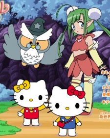 Hello Kitty: Ringo no Mori to Parallel Town